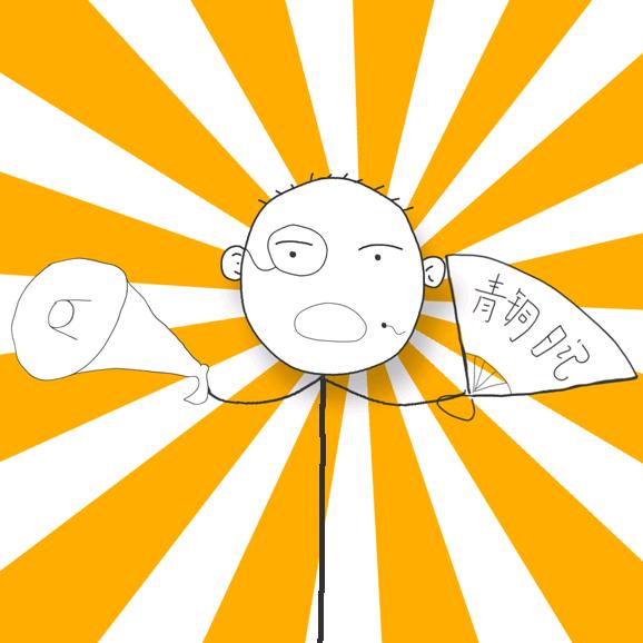 青铜日记