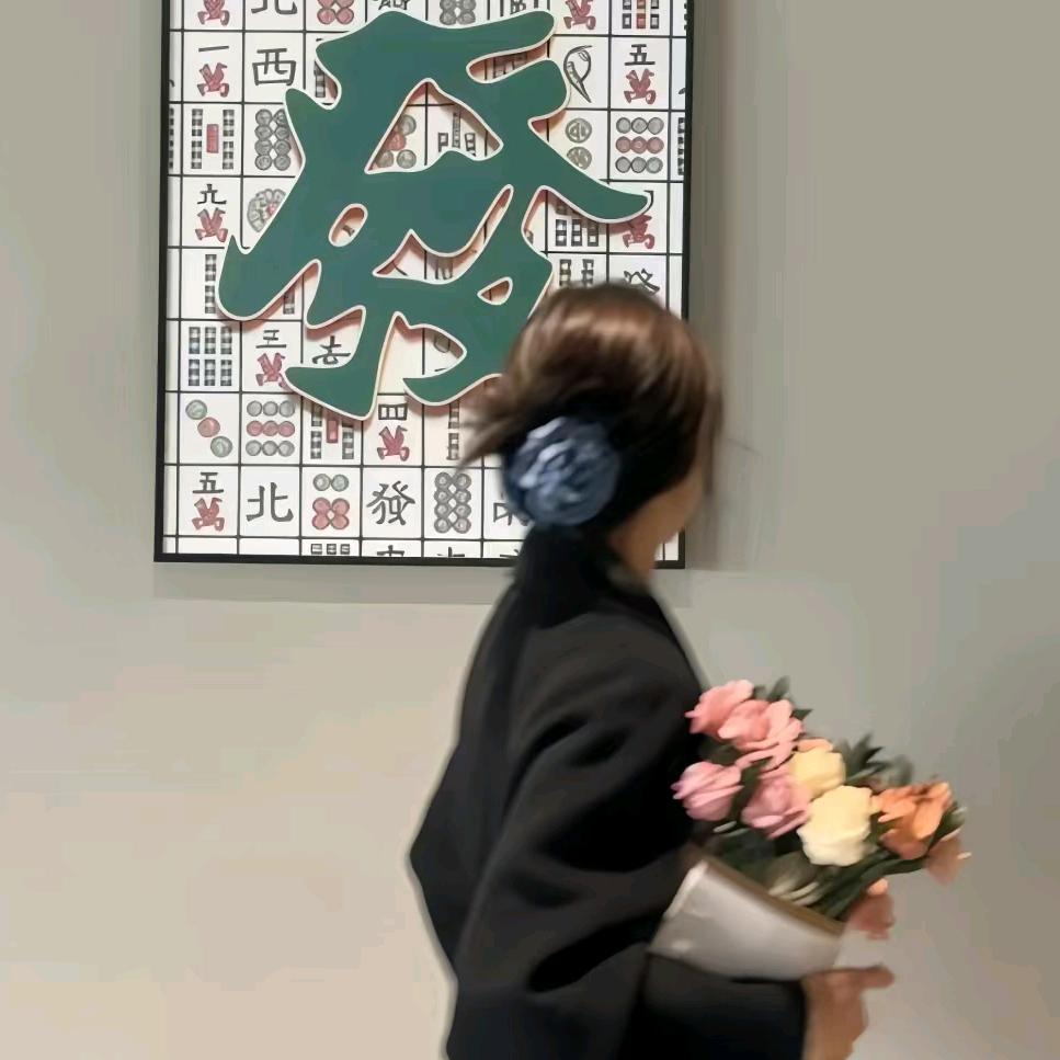 钱途💰似海