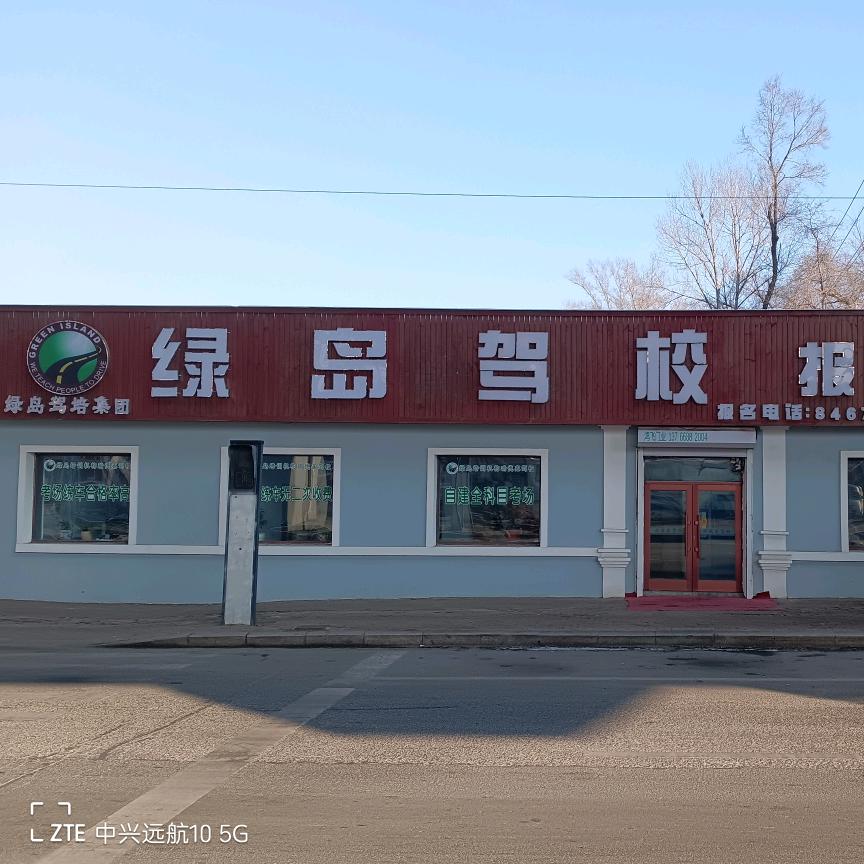绿岛驾校陈教练