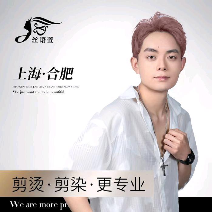 丝语萱形象中信泰富店
