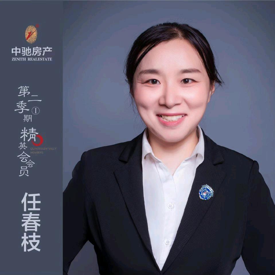 黄岛房产任春枝