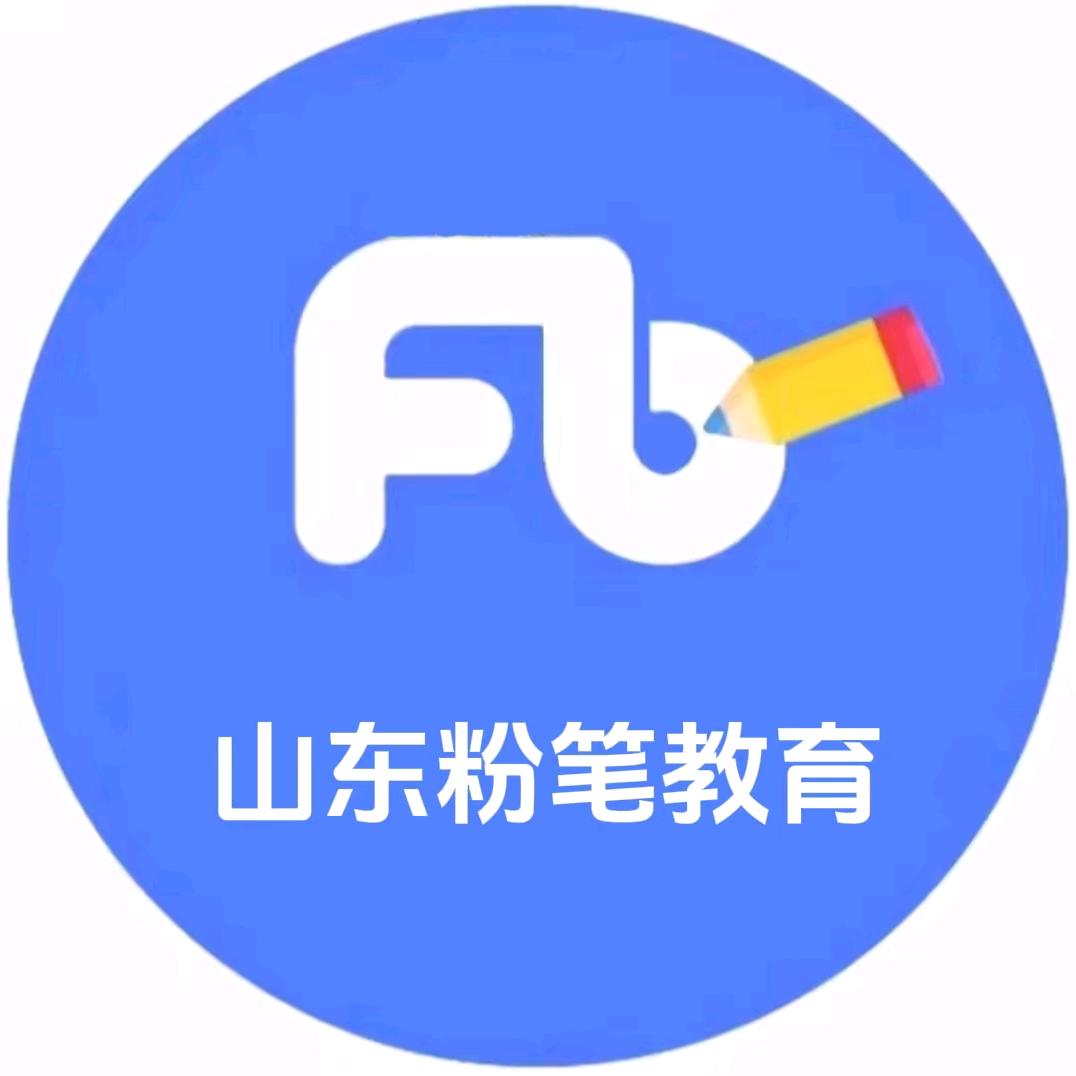 山东粉笔教育