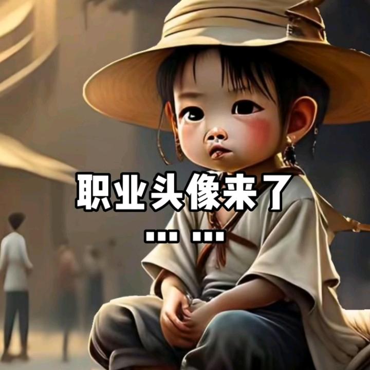 作死的边缘疯狂试探头像