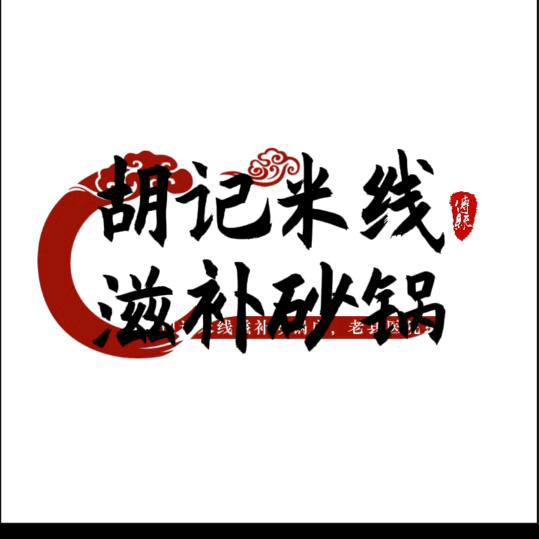 阔步~钱行