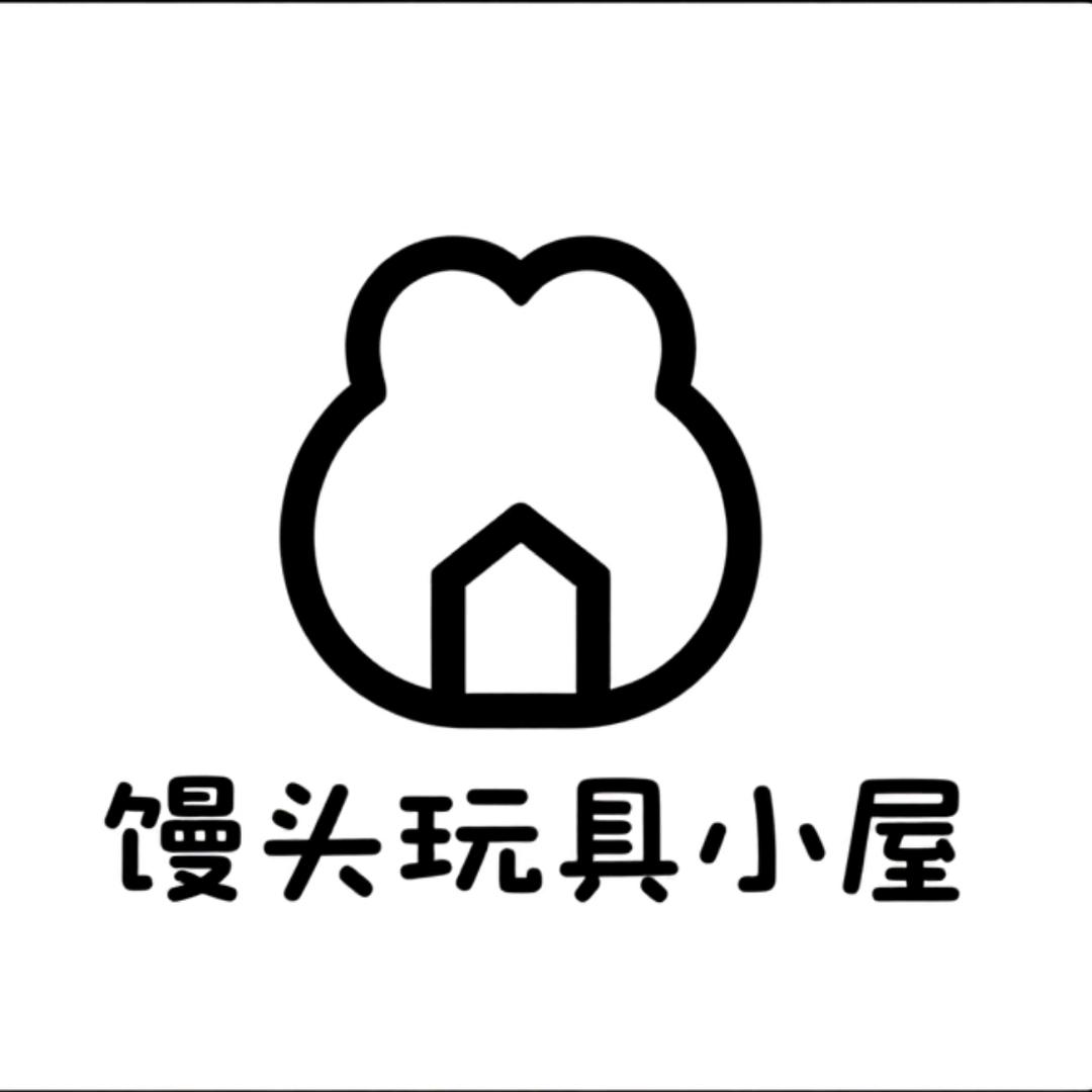 馒头玩具小屋