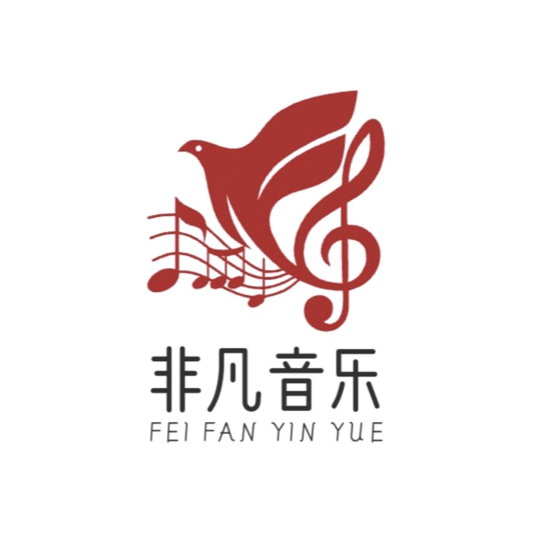 非凡音乐