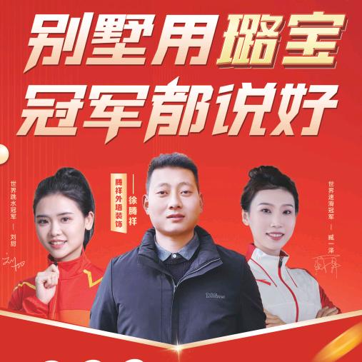 睢县腾祥外墙装饰-璐宝仿石漆