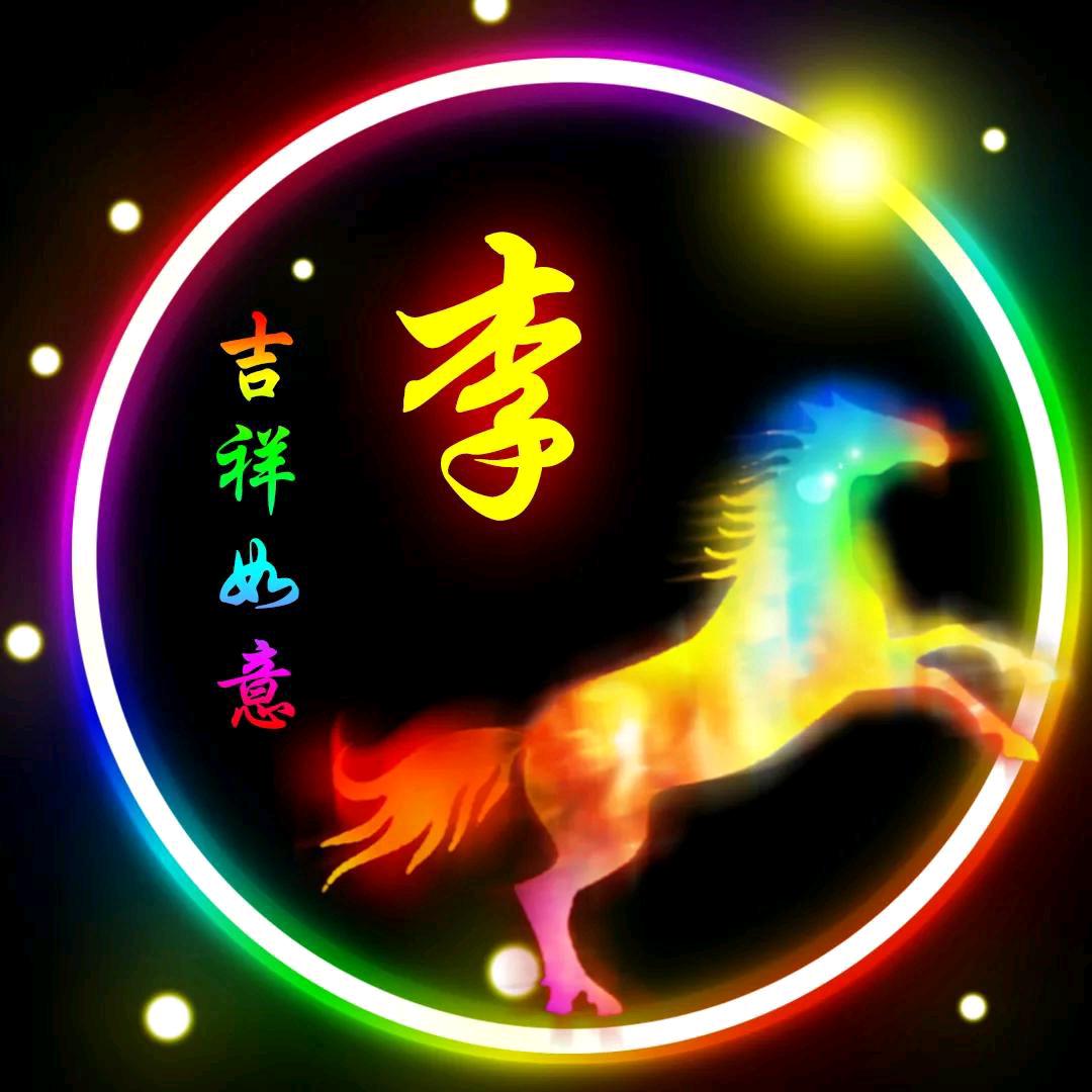 千李马🐴