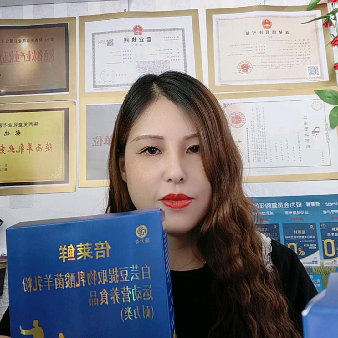 出厂价喝羊奶倍莱鲜羊乳粉(辉辉)