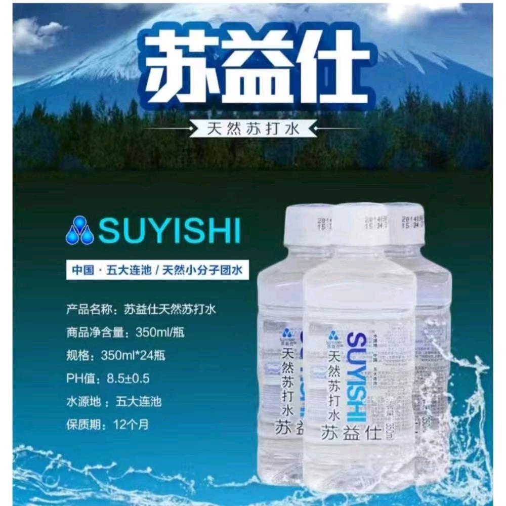 苏益仕苏打水厂家