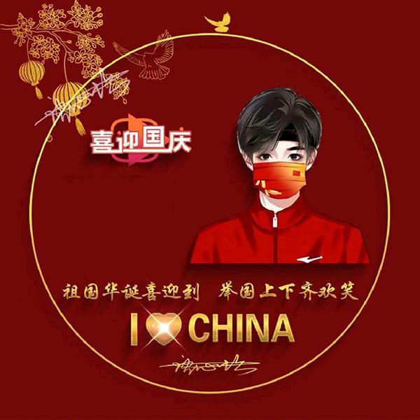 🇨🇳吉星高赵🇨🇳