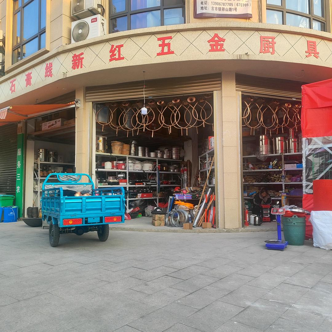 石膏线五金店