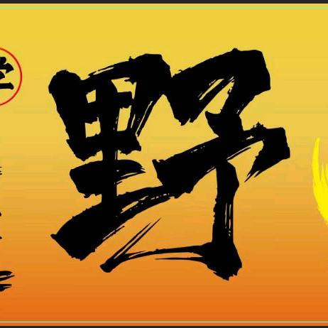 小锅同学地摊野火锅