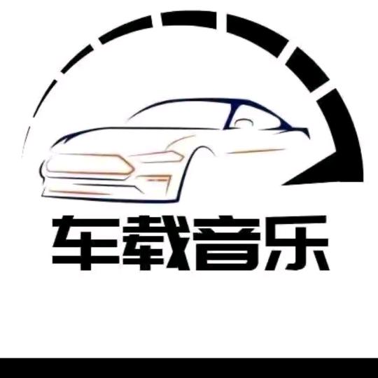 R7车载音乐