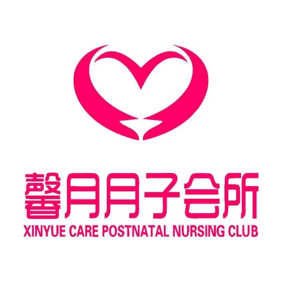 馨月月子会所馨雅