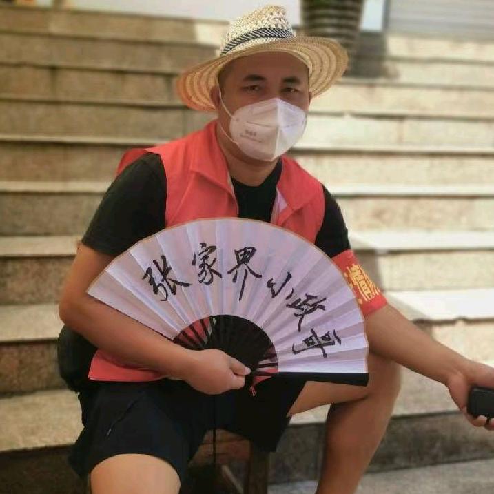 张家界小政哥