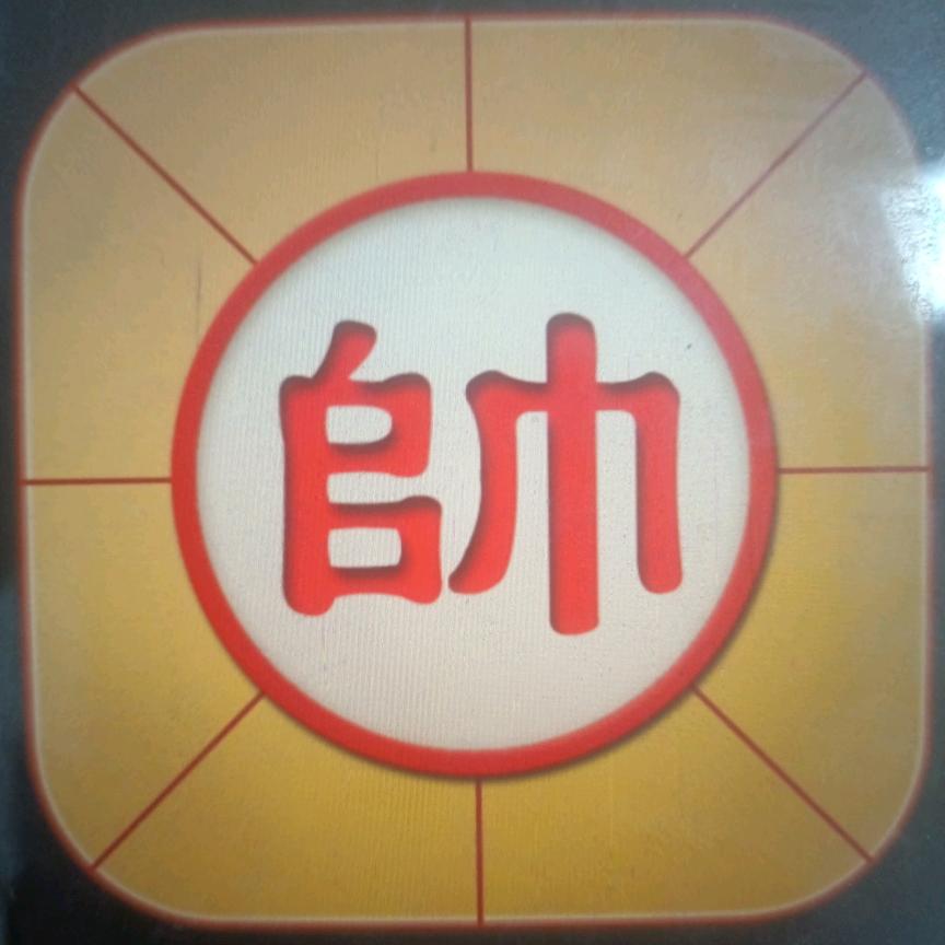 酒鬼象棋