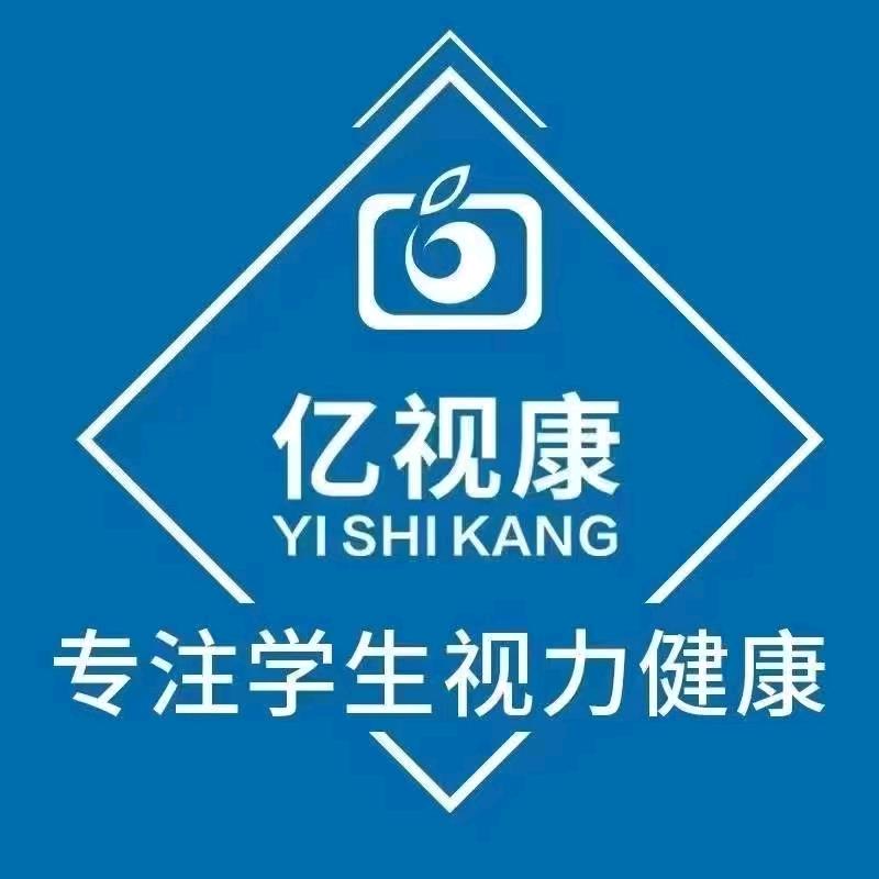 亿视康视光中心～西安北郊店