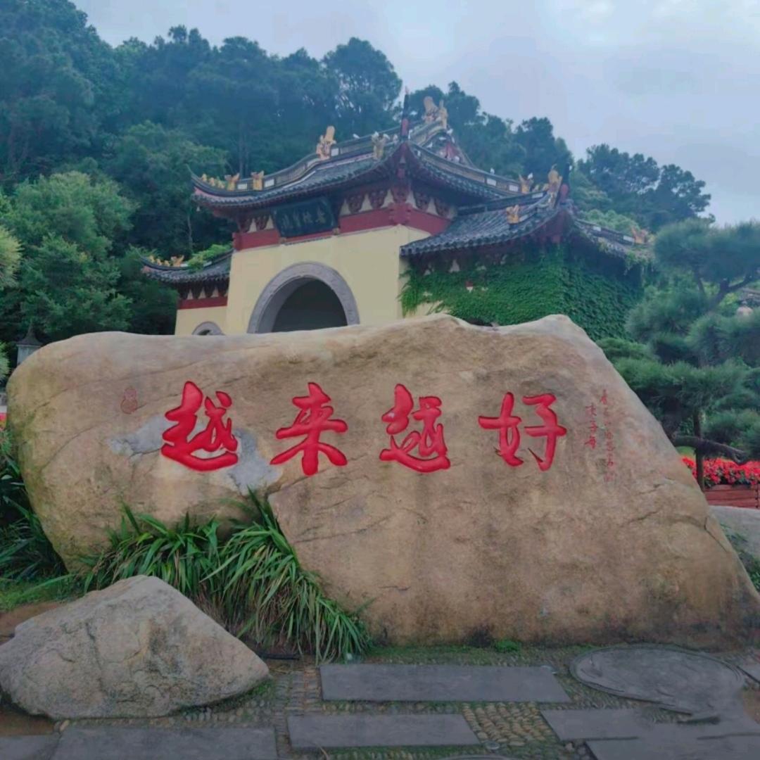 美好一生