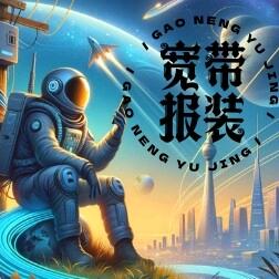 重生之在佛山宽带上门碰见年轻富婆爱上我