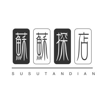 苏苏逛哏儿都