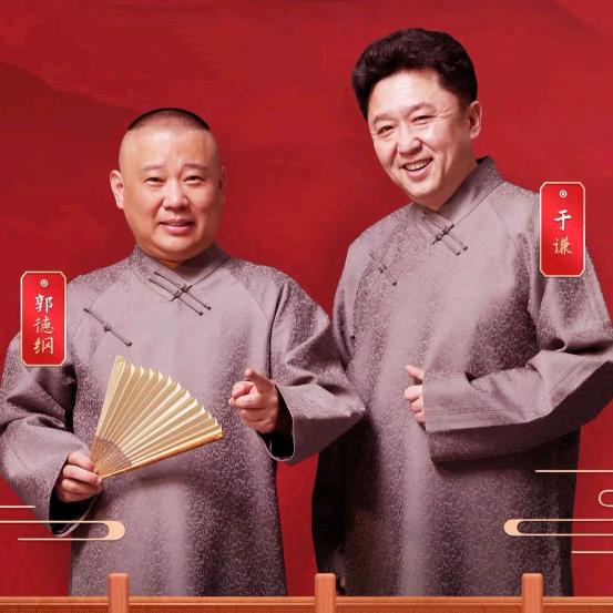 四门功课【说学逗唱】