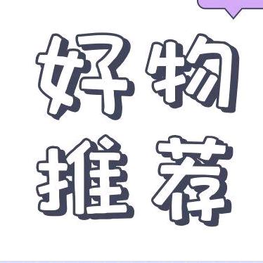 逗比母单（好神经）