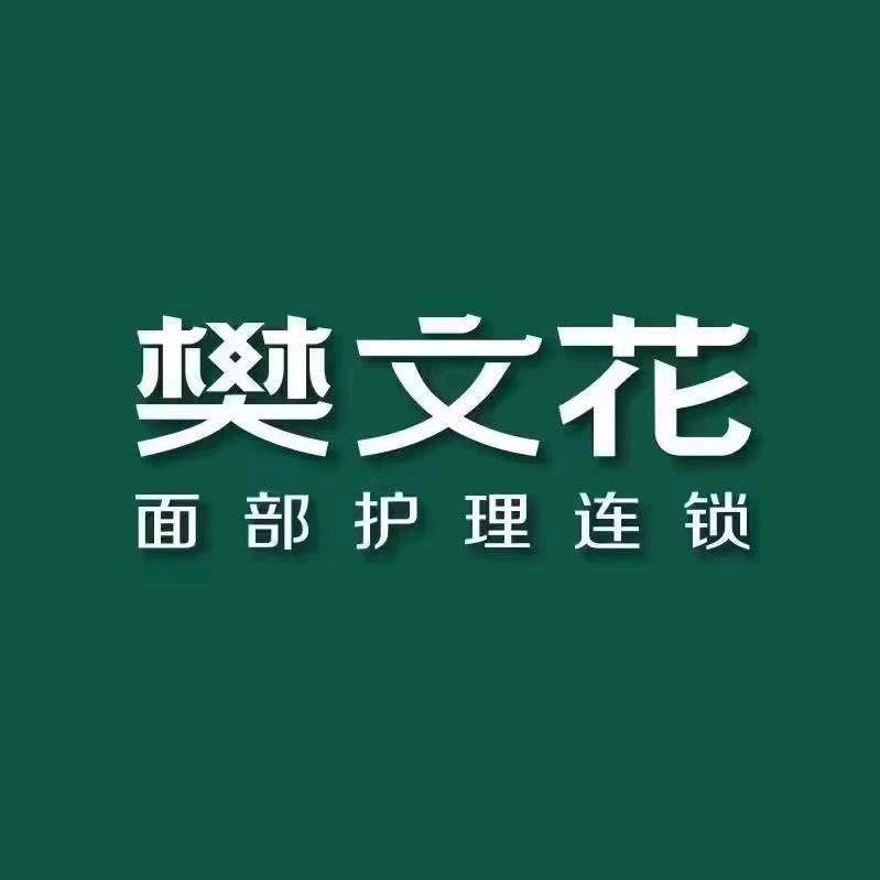 皮肤管理师