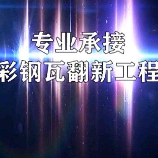 彩钢瓦厂房翻新喷漆施工