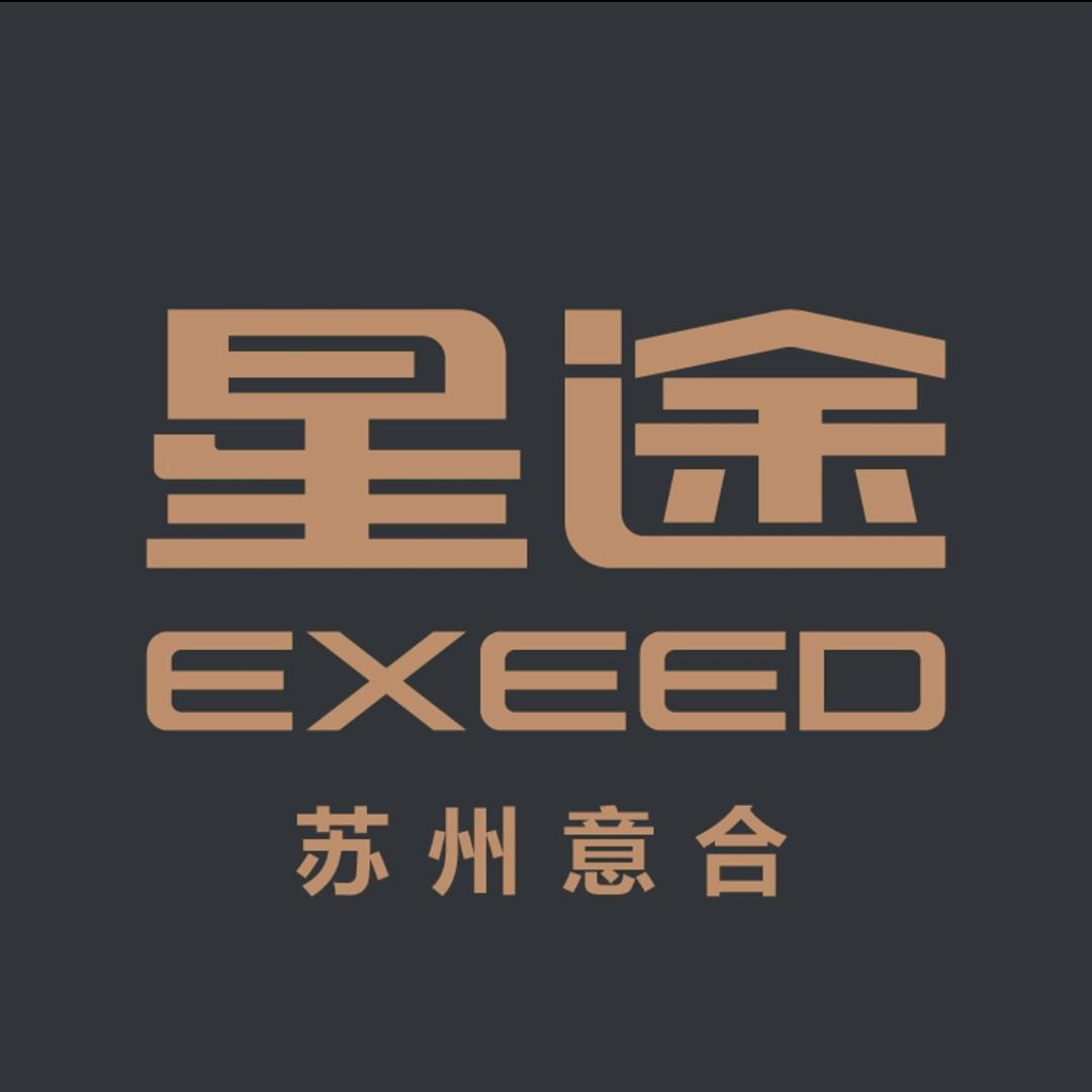 星途汽车苏州意合店专用号