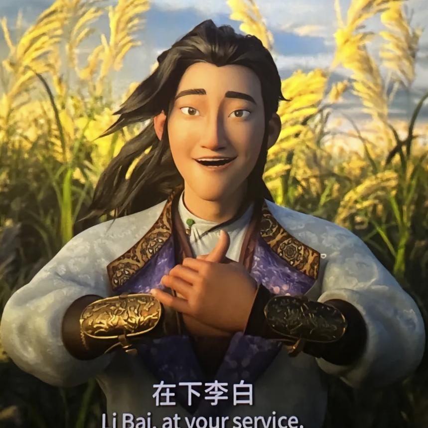 是李白呀