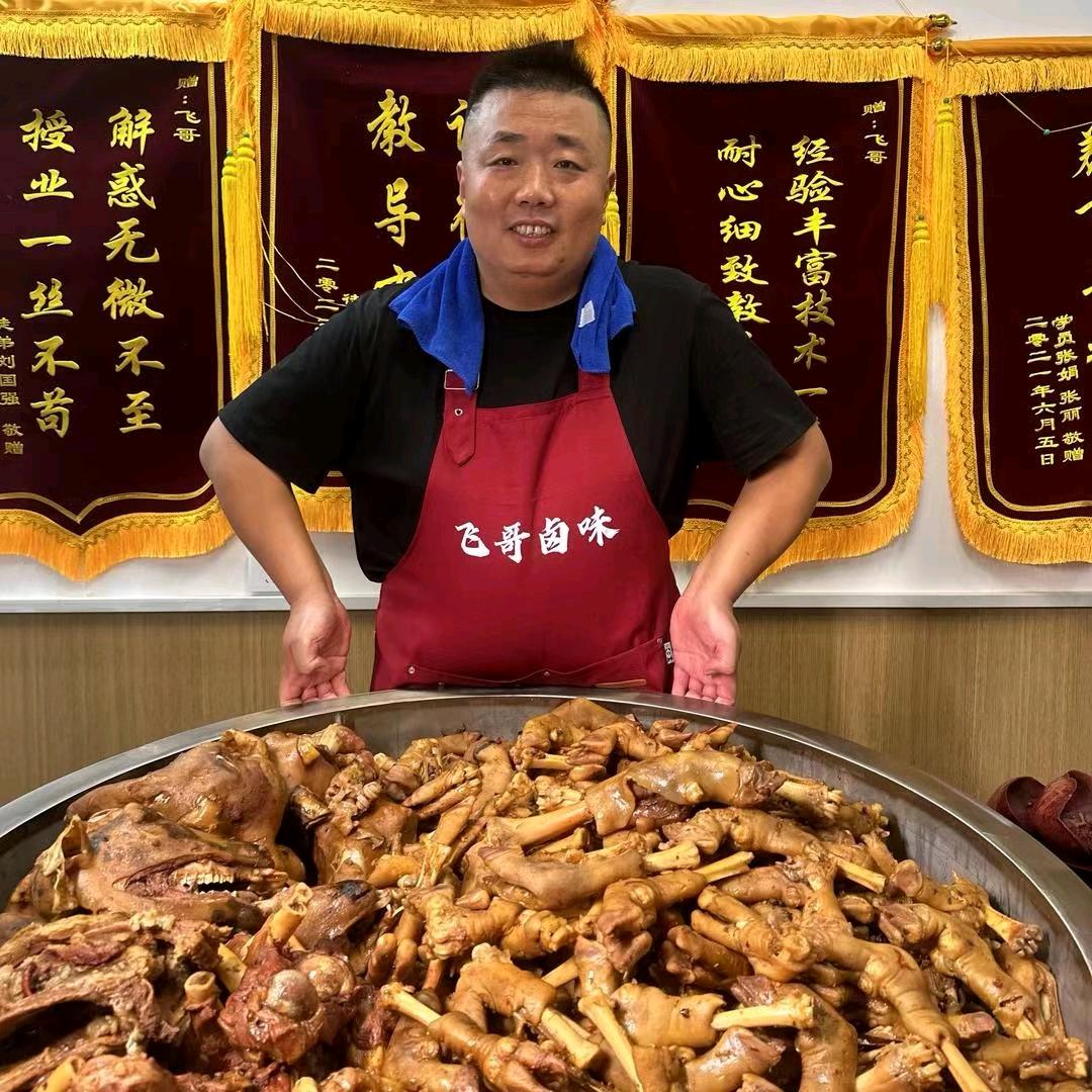 飞哥鲜卤
