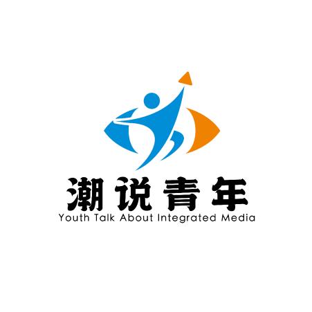潮说青年