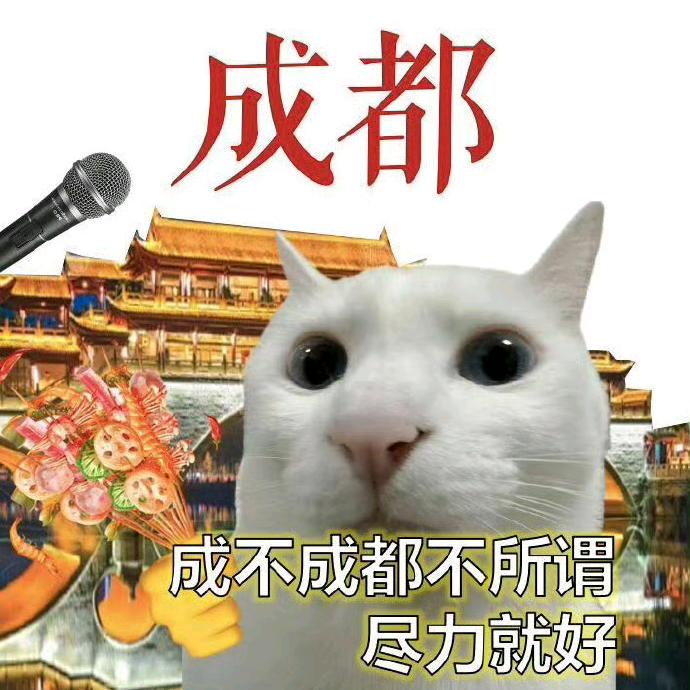 馋不二喵