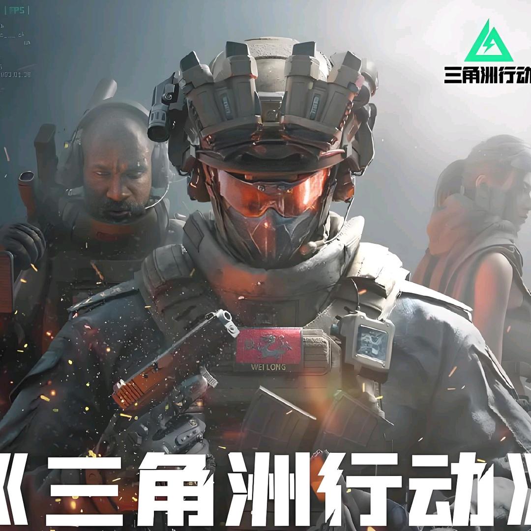三角洲行动倒爷