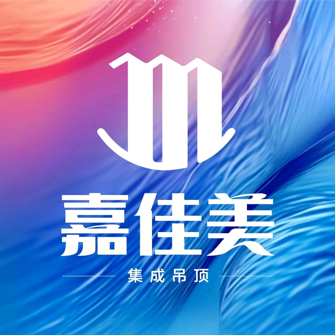 潮汕嘉佳美顶墙厂