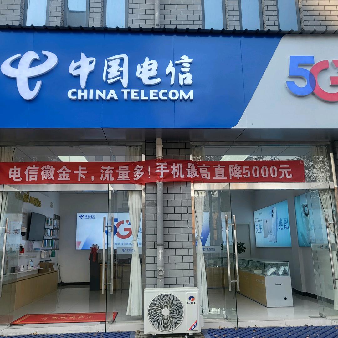 宣城市宣州区微至通信经营部