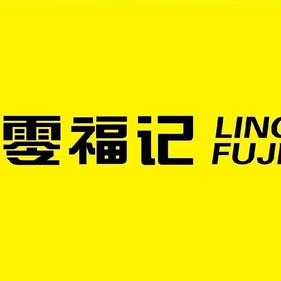 杭州零福记食品有限公司