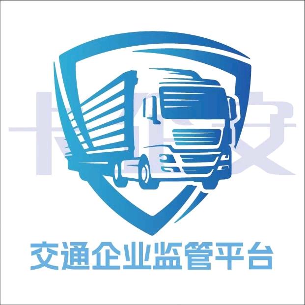 卡企安道路运输两类人员考核