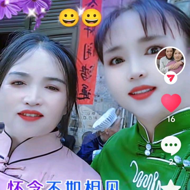 丽丽妹