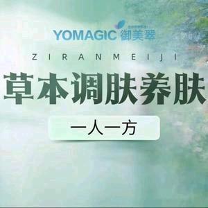 鹤壁示范区御美翠草本美肤馆