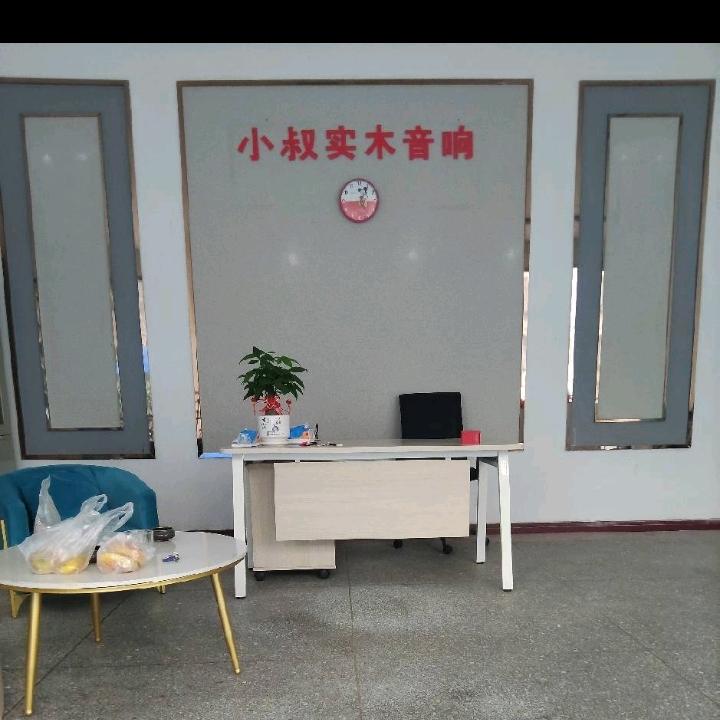 小叔实木音响