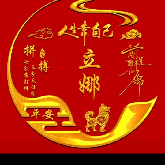 后悔当初认识了你