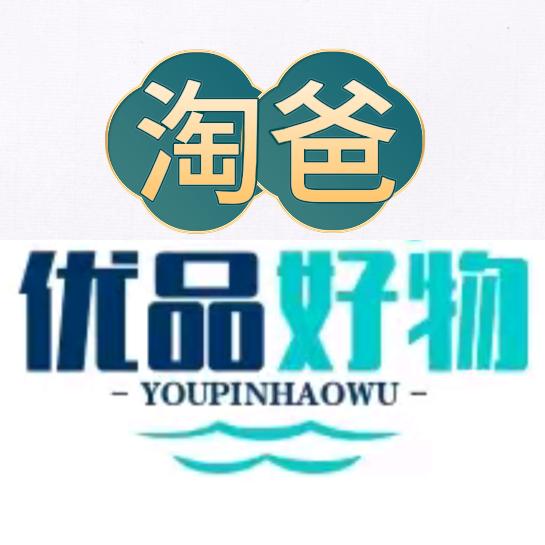 淘爸优品好物
