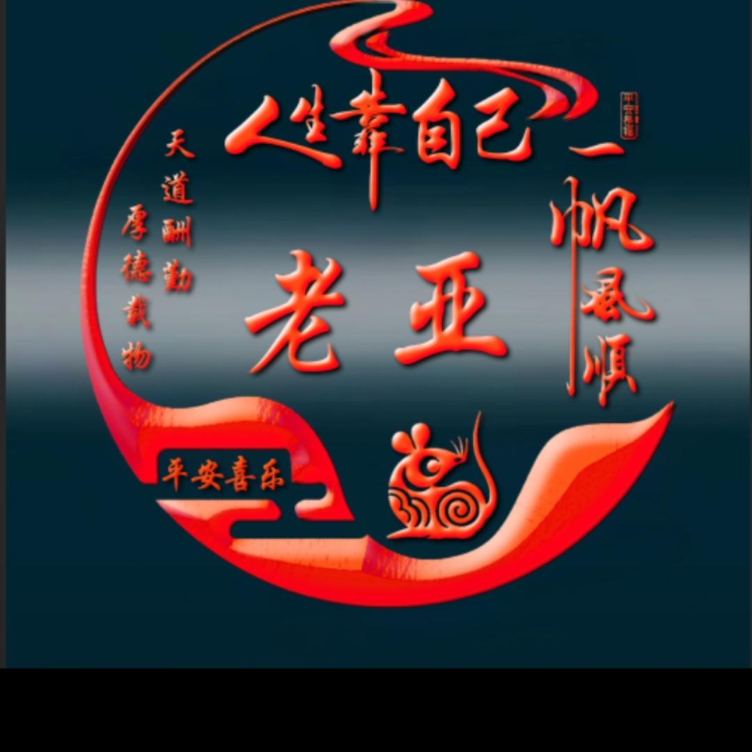 完美的人生
