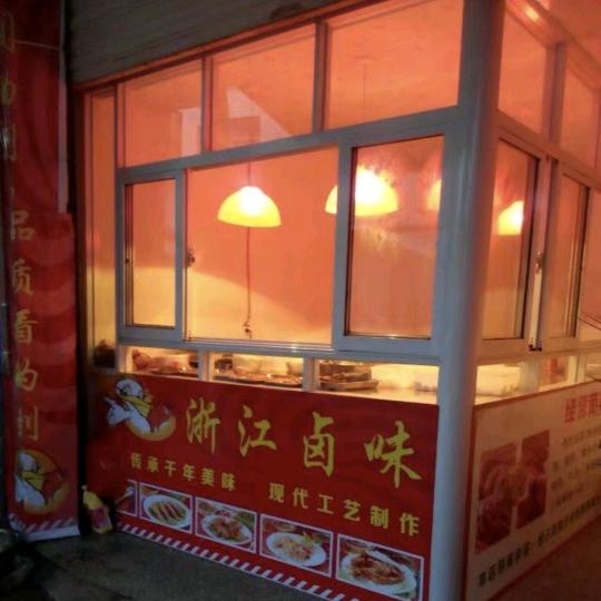 大地～浙江卤味～邓梦