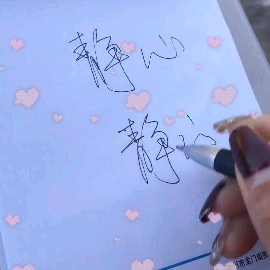 💞ℒℴѵℯ阿丽⁵²⁰℘࿐