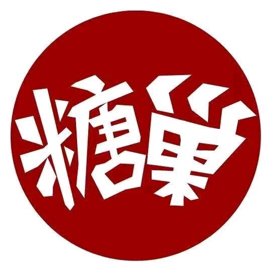糖巢零食安溪玉田店