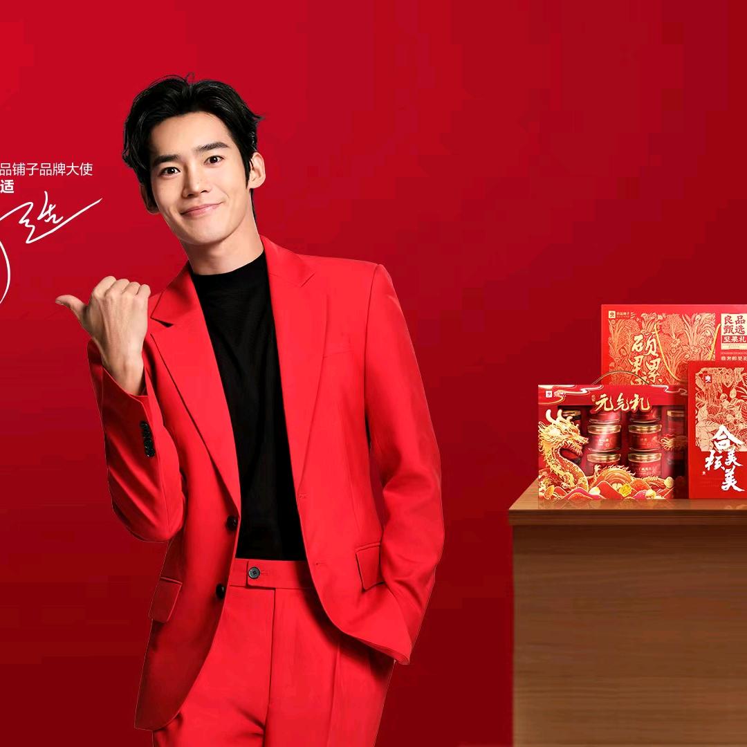 良品铺子九华新天地