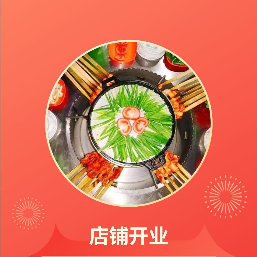 火盆小香猪(岳池店)官方号